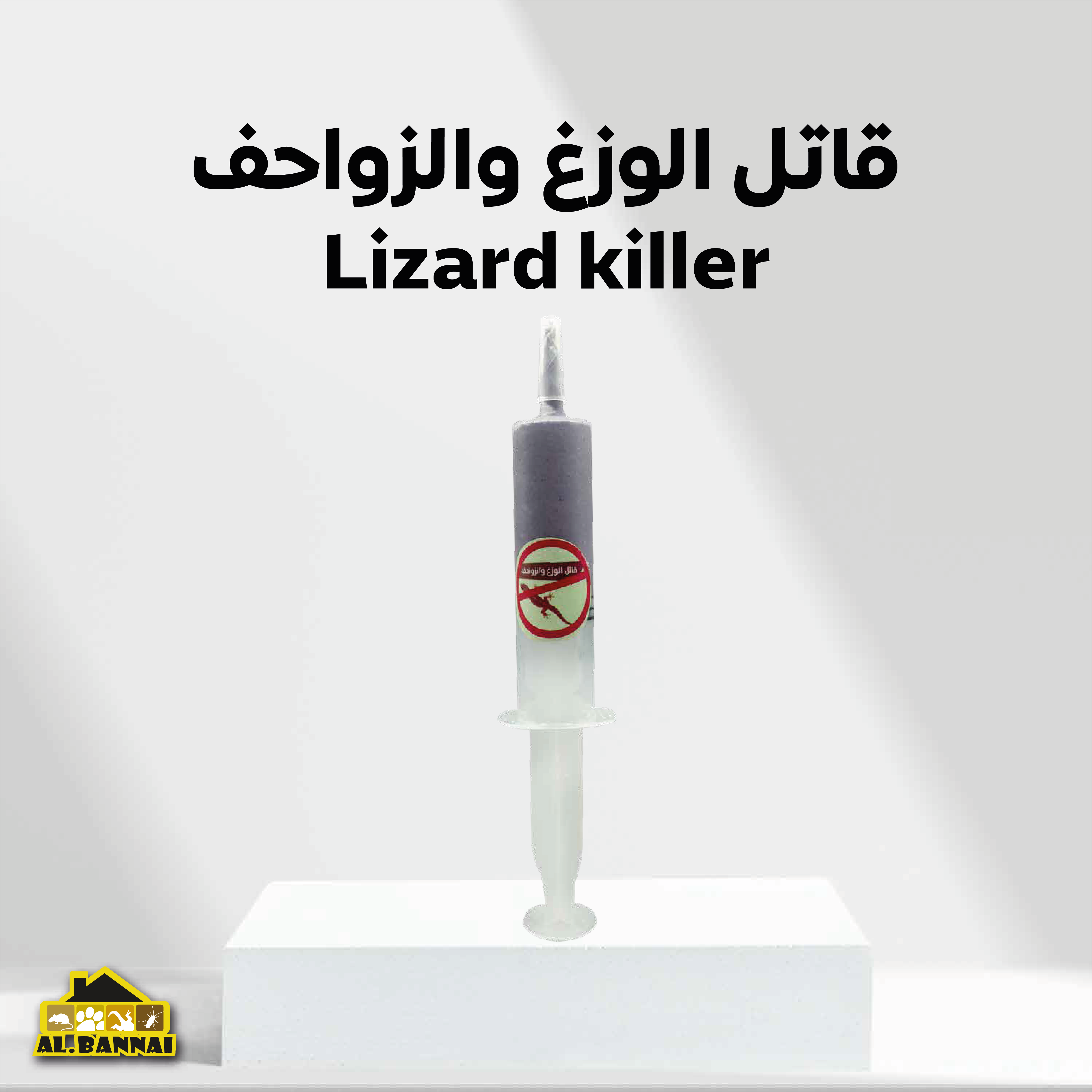 Buy Lizard Killer Online | Construction Cleaning and Services | Qetaat.com